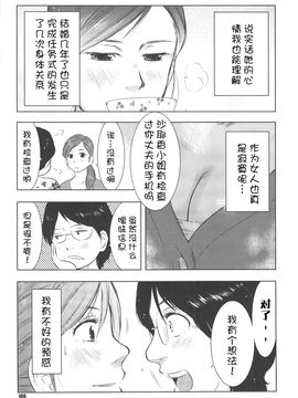 [うらまっく] ねぶり妻_192