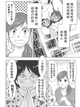 [うらまっく] ねぶり妻_193