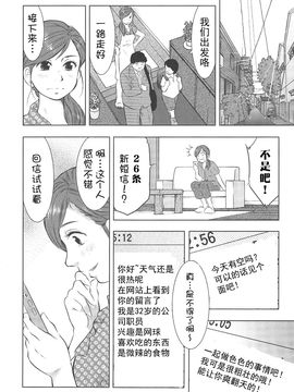 [うらまっく] ねぶり妻_195