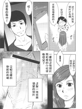 [うらまっく] ねぶり妻_196