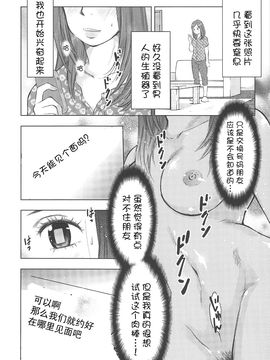 [うらまっく] ねぶり妻_197
