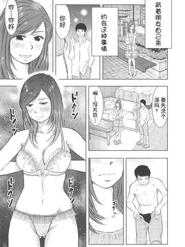 [うらまっく] ねぶり妻_198