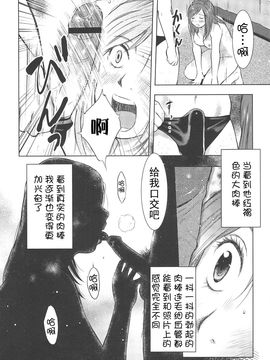 [うらまっく] ねぶり妻_201