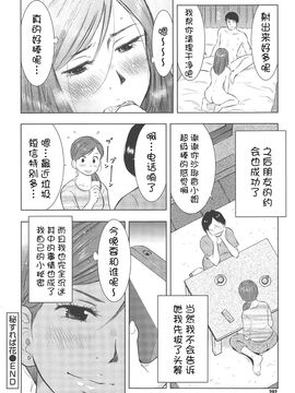[うらまっく] ねぶり妻_205