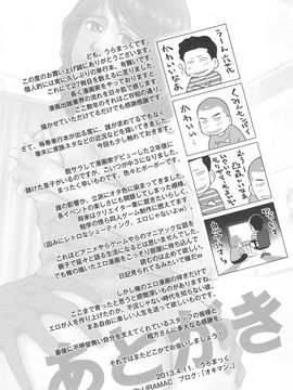 [うらまっく] ねぶり妻_206