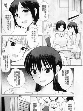 [アンソロジー] マニ・フェチ美少女コミックス PLUM DX 02_031