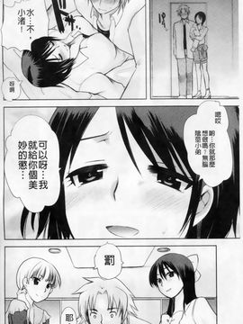 [アンソロジー] マニ・フェチ美少女コミックス PLUM DX 02_037