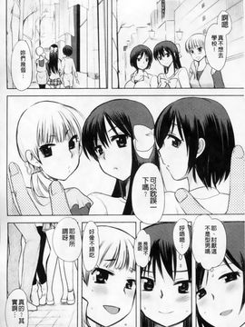 [アンソロジー] マニ・フェチ美少女コミックス PLUM DX 02_045