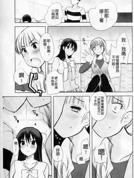 [アンソロジー] マニ・フェチ美少女コミックス PLUM DX 02_054