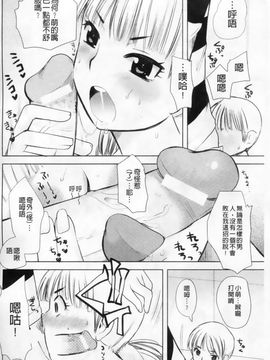 [アンソロジー] マニ・フェチ美少女コミックス PLUM DX 02_055
