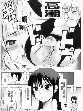 [アンソロジー] マニ・フェチ美少女コミックス PLUM DX 02_059