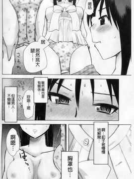 [アンソロジー] マニ・フェチ美少女コミックス PLUM DX 02_061