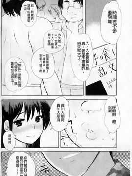 [アンソロジー] マニ・フェチ美少女コミックス PLUM DX 02_067