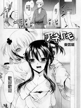 [アンソロジー] マニ・フェチ美少女コミックス PLUM DX 02_069