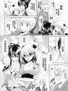 [アンソロジー] マニ・フェチ美少女コミックス PLUM DX 02_071