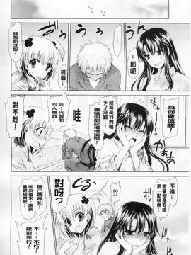 [アンソロジー] マニ・フェチ美少女コミックス PLUM DX 02_087