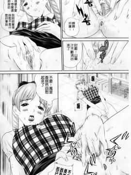 [アンソロジー] マニ・フェチ美少女コミックス PLUM DX 02_099