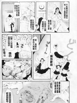 [アンソロジー] マニ・フェチ美少女コミックス PLUM DX 02_113