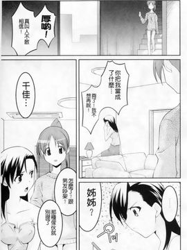 [アンソロジー] マニ・フェチ美少女コミックス PLUM DX 02_140