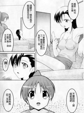 [アンソロジー] マニ・フェチ美少女コミックス PLUM DX 02_141