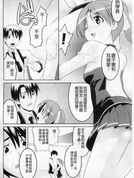 [アンソロジー] マニ・フェチ美少女コミックス PLUM DX 02_145
