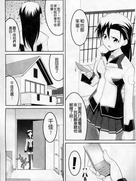[アンソロジー] マニ・フェチ美少女コミックス PLUM DX 02_149