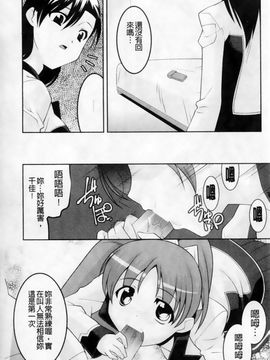 [アンソロジー] マニ・フェチ美少女コミックス PLUM DX 02_150