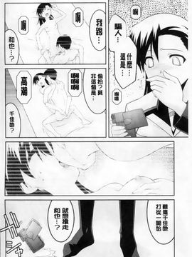 [アンソロジー] マニ・フェチ美少女コミックス PLUM DX 02_155