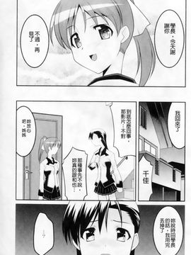 [アンソロジー] マニ・フェチ美少女コミックス PLUM DX 02_160