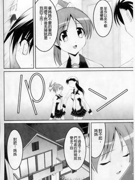 [アンソロジー] マニ・フェチ美少女コミックス PLUM DX 02_161
