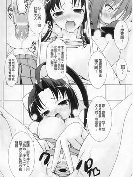 [アンソロジー] マニ・フェチ美少女コミックス PLUM DX 02_175