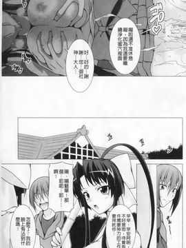 [アンソロジー] マニ・フェチ美少女コミックス PLUM DX 02_180