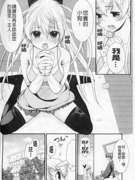[アンソロジー] マニ・フェチ美少女コミックス PLUM DX 02_185