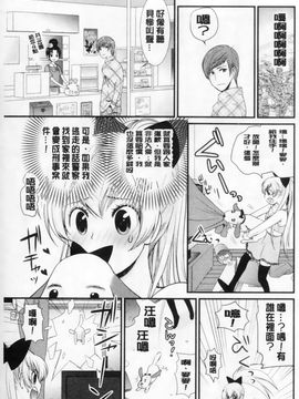 [アンソロジー] マニ・フェチ美少女コミックス PLUM DX 02_192