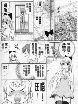 [アンソロジー] マニ・フェチ美少女コミックス PLUM DX 02_193