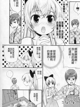[アンソロジー] マニ・フェチ美少女コミックス PLUM DX 02_194
