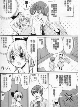 [アンソロジー] マニ・フェチ美少女コミックス PLUM DX 02_195