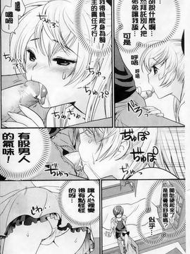 [アンソロジー] マニ・フェチ美少女コミックス PLUM DX 02_197
