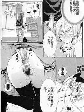 [アンソロジー] マニ・フェチ美少女コミックス PLUM DX 02_200