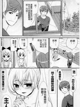 [アンソロジー] マニ・フェチ美少女コミックス PLUM DX 02_205