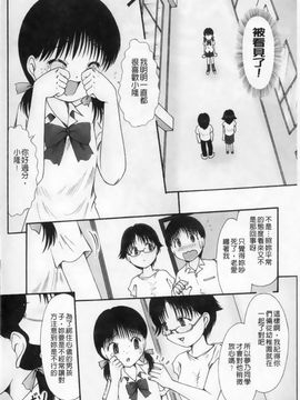 [アンソロジー] マニ・フェチ美少女コミックス PLUM DX 02_207