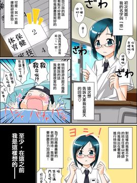 [夜願漢化][夕凪の戦力外部隊 (凪市)]ボクと先生と真夏のプールサイド_00002