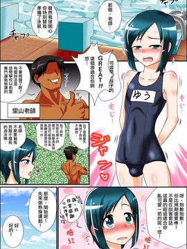 [夜願漢化][夕凪の戦力外部隊 (凪市)]ボクと先生と真夏のプールサイド_00003