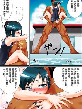[夜願漢化][夕凪の戦力外部隊 (凪市)]ボクと先生と真夏のプールサイド_00012