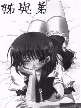 [龍牙翔] 恋のヒメゴト_009