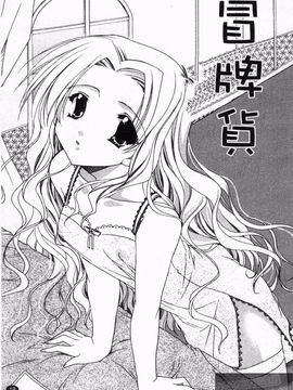 [龍牙翔] 恋のヒメゴト_022