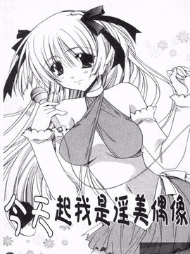 [龍牙翔] 恋のヒメゴト_038