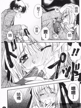 [龍牙翔] 恋のヒメゴト_044