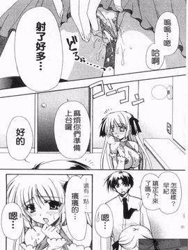 [龍牙翔] 恋のヒメゴト_051