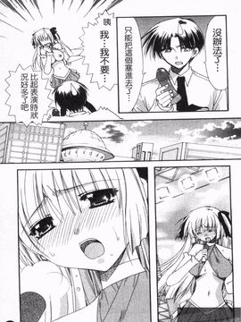 [龍牙翔] 恋のヒメゴト_052
